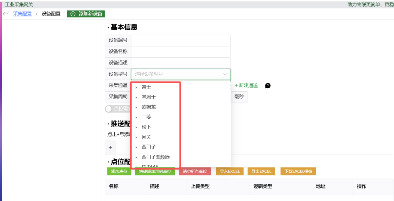 PLC协议合集.png